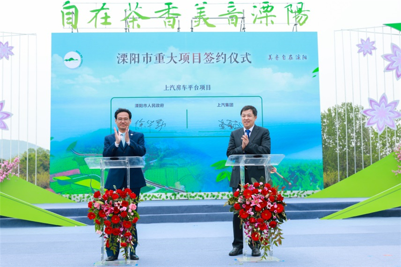 创新共享赋能房车生态 加速布局房车产业发展—“上汽集团房车生活家运营平台公司项目”签约启动