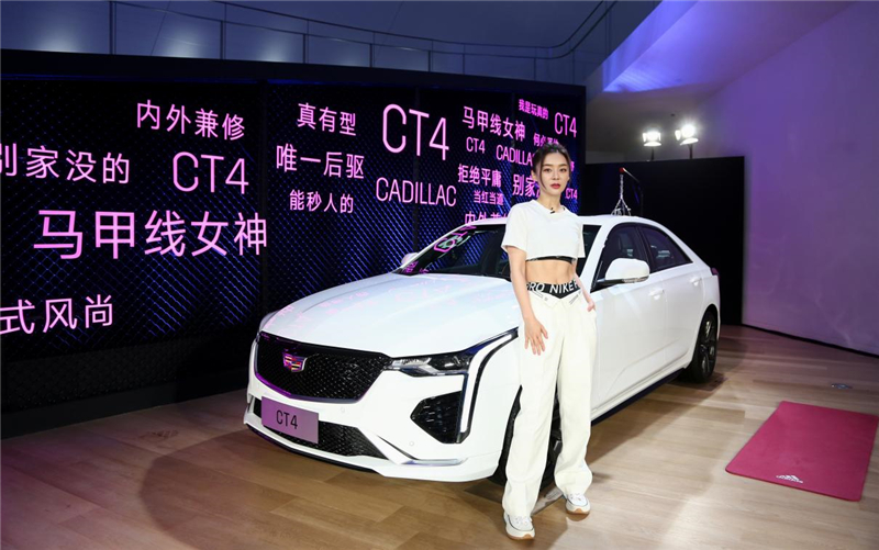 新美式风尚后驱轿车凯迪拉克CT4率真上市
