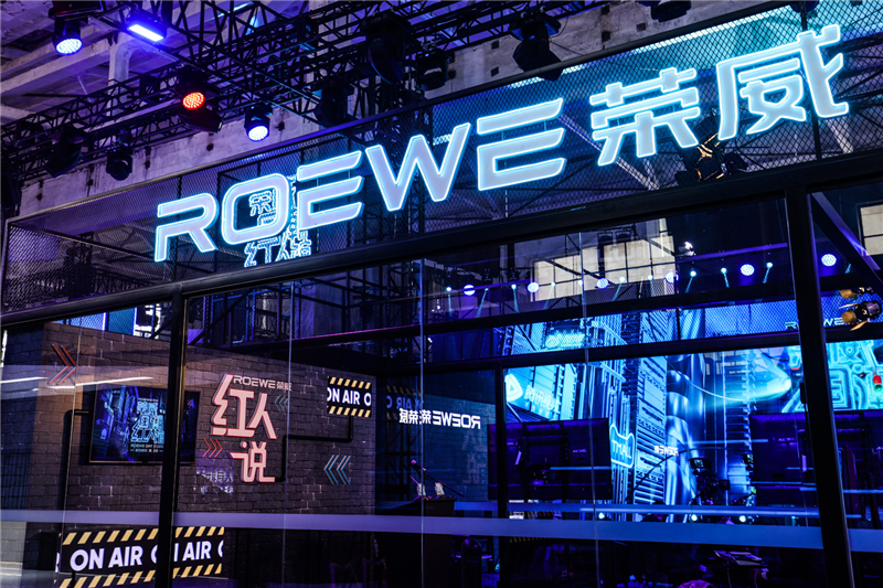 全球首款整舱交互5G量产车来了，上汽荣威将率先实现L3级别自动驾驶！
