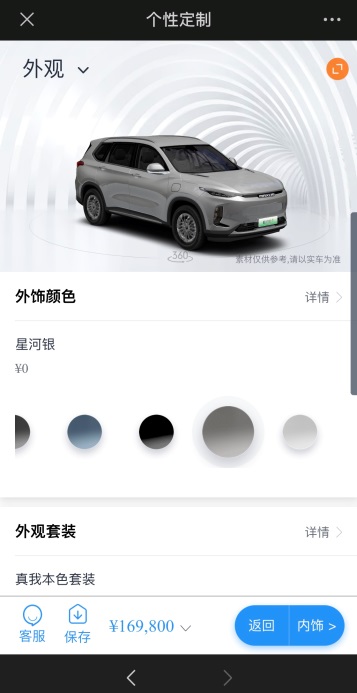 只需动动手指，3分钟即可GET专属自己的新能源座驾