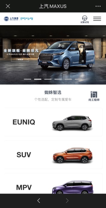 只需动动手指，3分钟即可GET专属自己的新能源座驾