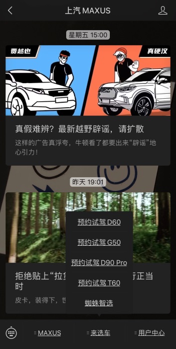 只需动动手指，3分钟即可GET专属自己的新能源座驾