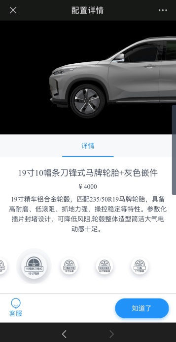 只需动动手指，3分钟即可GET专属自己的新能源座驾