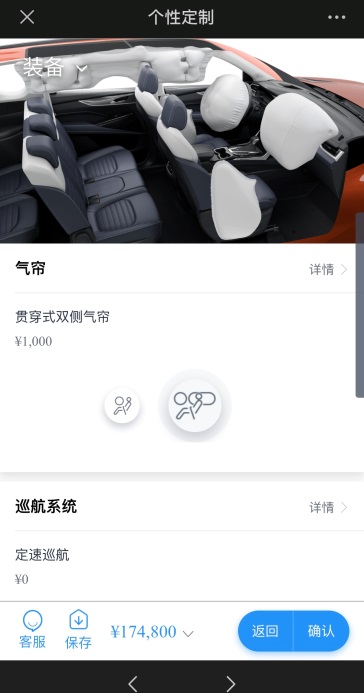 只需动动手指，3分钟即可GET专属自己的新能源座驾