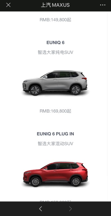 只需动动手指，3分钟即可GET专属自己的新能源座驾