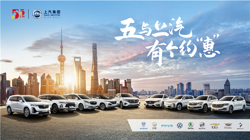 4月上汽终端销量率先转正 积极引领汽车行业整体复苏 