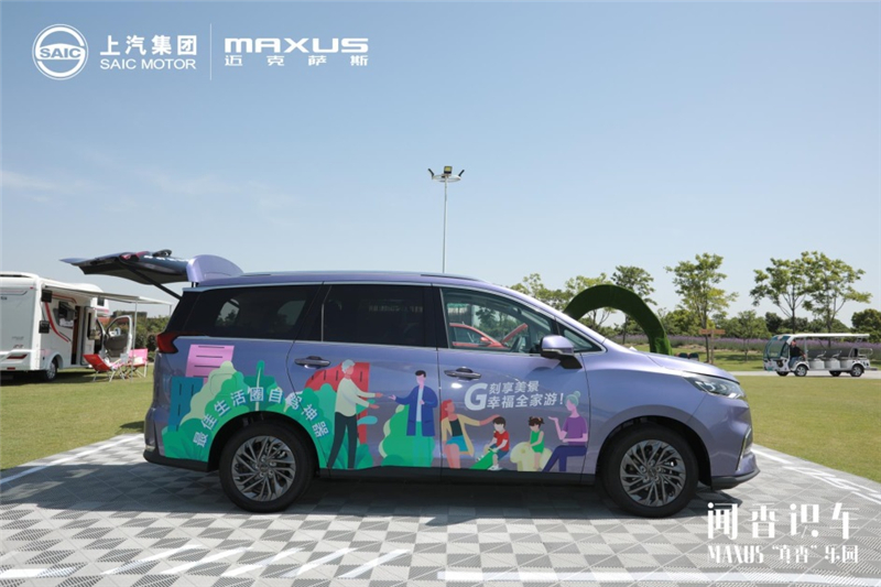 闻香识车，上汽MAXUS携全能家旅G50、智选大家SUV EUNIQ 6 PLUG IN等车型，重磅亮相上海薰衣草节