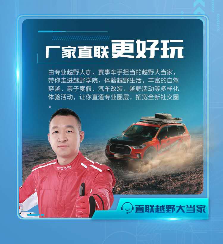 上汽MAXUS新运营模式创领购车新体验 D90 Pro首发 “选车自己定，买车找厂家”