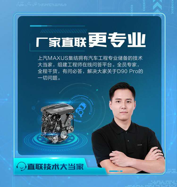 上汽MAXUS新运营模式创领购车新体验 D90 Pro首发 “选车自己定，买车找厂家”
