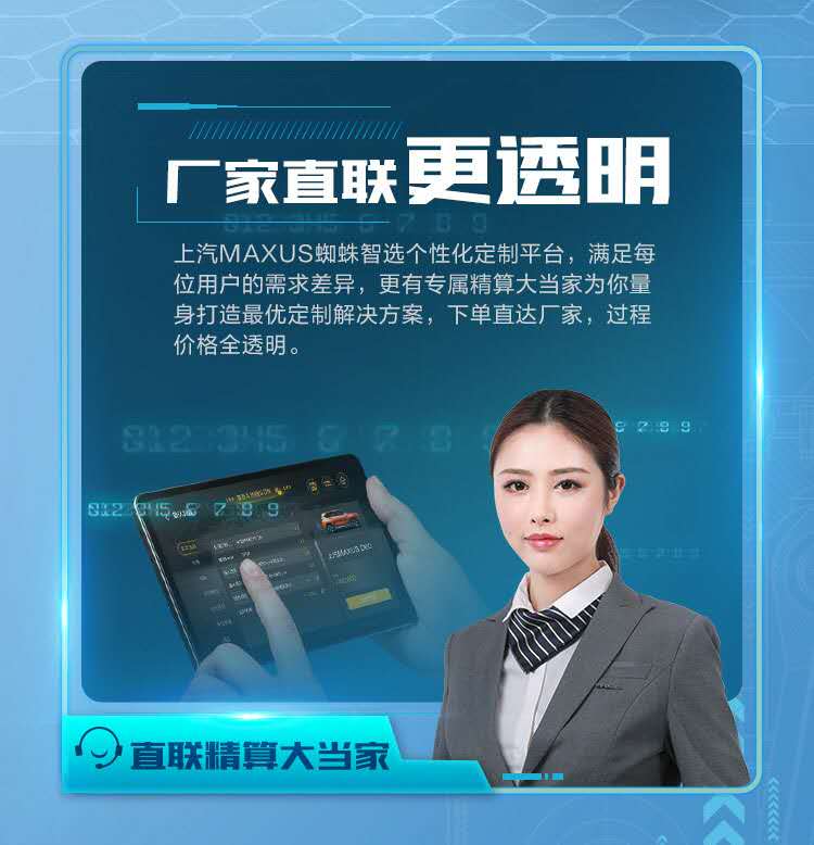 上汽MAXUS新运营模式创领购车新体验 D90 Pro首发 “选车自己定，买车找厂家”