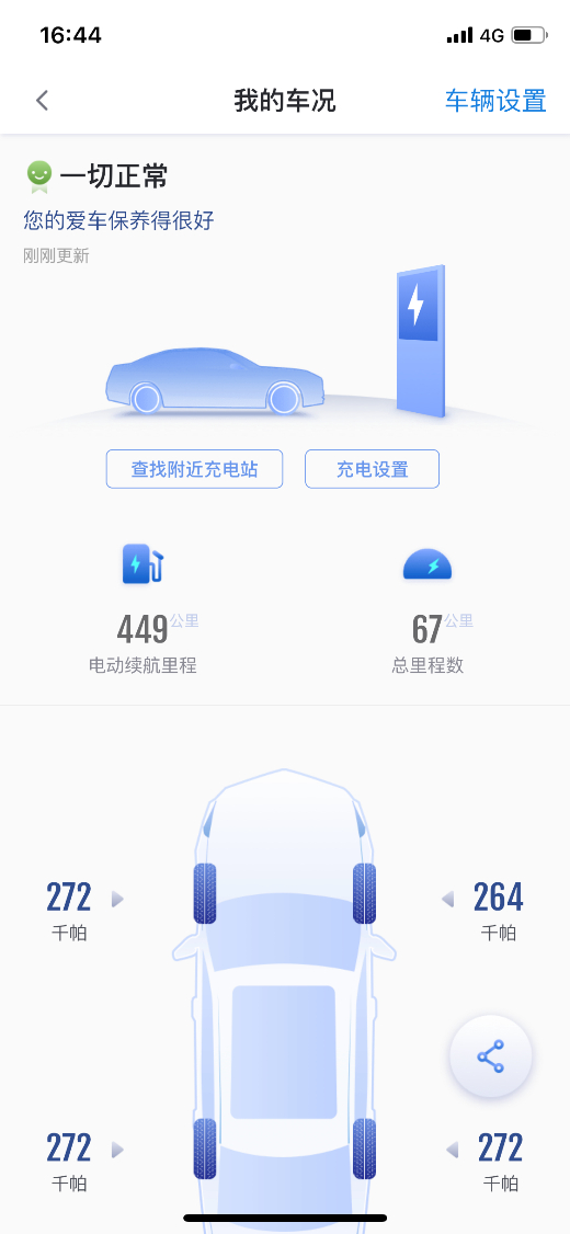 提前解读别克微蓝7 eConnect智能互联科技
