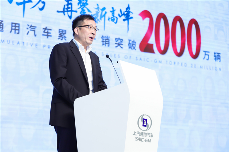 上汽通用汽车累计产销突破2000万辆