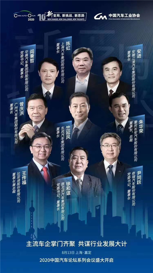 后疫情时代：汽车龙头的三个坚持