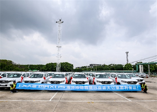 400台T60！上汽大通MAXUS海外市场租赁行业最大订单顺利发运