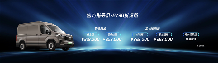 新能源+传统动力“双驱动”布局，上汽大通MAXUS全面定义未来轻客新生态