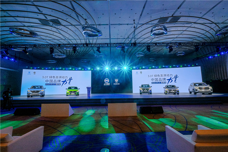 强势发布“3.0T绿色澎湃动力” 创新推出RX5 ePLUS 上汽乘用车以新能源新技术、新产品展示中国品牌向上力量