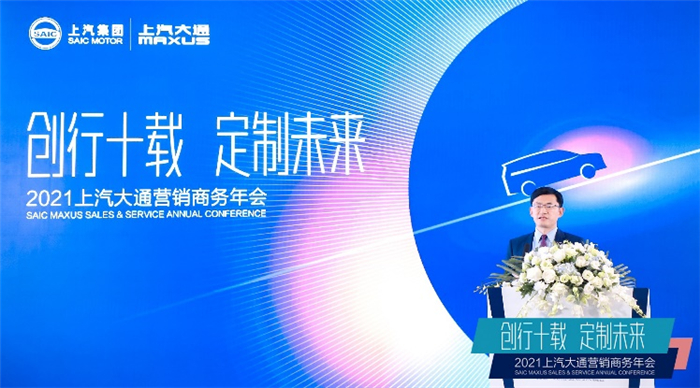 以“定制”定义未来，中国汽车定制专家上汽大通MAXUS积极迎战崭新十年