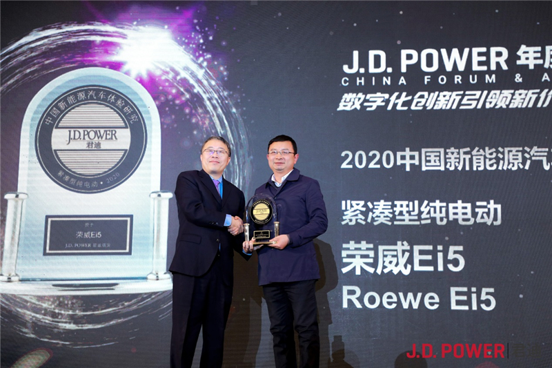 夺得J.D. Power两项第一！上汽荣威获可靠性五连冠、荣威Ei5细分市场登顶