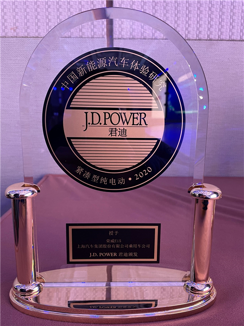 夺得J.D. Power两项第一！上汽荣威获可靠性五连冠、荣威Ei5细分市场登顶
