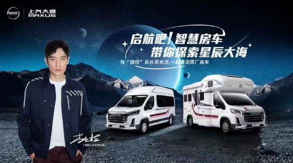 通通来吧，上汽大通用户十周年与用户共狂欢