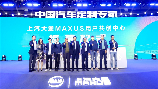 通通来吧，上汽大通用户十周年与用户共狂欢