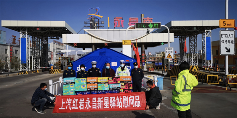 同气连枝 同心战“疫”，红岩驿站抗疫面前显担当