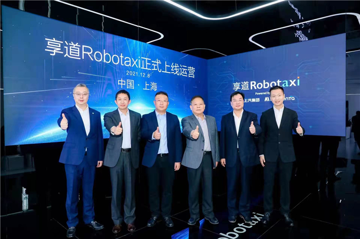 享道Robotaxi上海首发，三位一体引领城市智慧出行