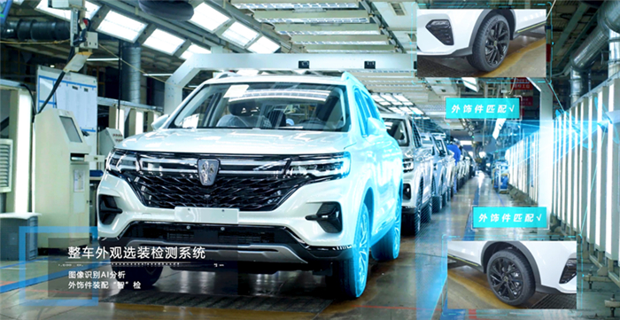 2021世界智能制造大会重磅发布，上汽乘用车荣膺国家级“智能制造标杆企业”！