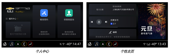 雪佛兰启动全新一代MyLink+智能车载互联系统OTA远程升级