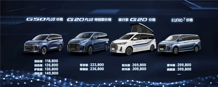 引领MPV定制化新风潮，上汽大通MAXUS MPV家族之夜震撼开启