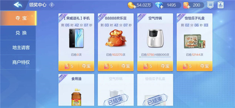 荣威×欢乐斗地主跨界联动，全新荣威i5新车周周免费送！