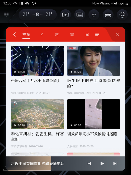上汽乘用车联合斑马智行推出首个车载版“学习强国” 荣威RX5 PLUS率先开启升级！