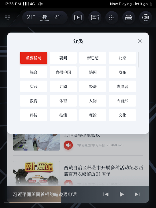 上汽乘用车联合斑马智行推出首个车载版“学习强国” 荣威RX5 PLUS率先开启升级！