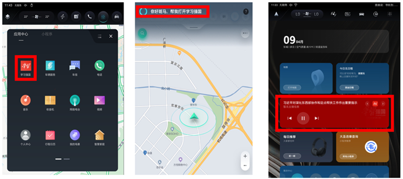 上汽乘用车联合斑马智行推出首个车载版“学习强国” 荣威RX5 PLUS率先开启升级！