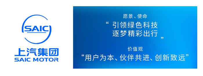 上汽将向“用户型高科技公司”全面转型