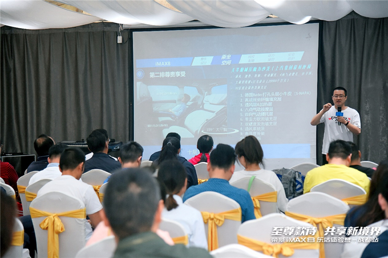 荣威iMAX8乐活体验营全国开营，全家共享出行新境界！