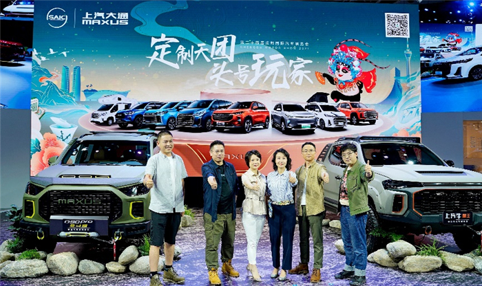 史无前例的“汽车定制嘉年华”来了！上汽大通MAXUS携定制天团成都车展C位出道