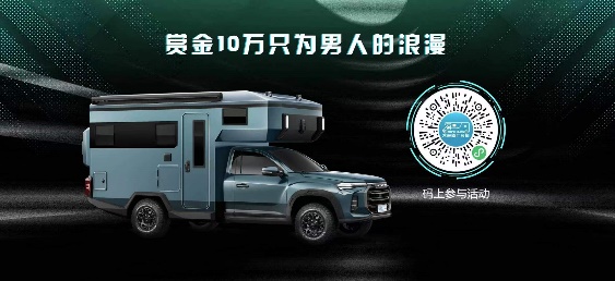 引领房车行业新标杆，上汽大通MAXUS原厂房车家族闪耀成都车展