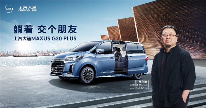 同比大增20%！上汽大通MAXUS 8月热销15,022台，轻客行业持续领先，海外1-8月销量超去年全年