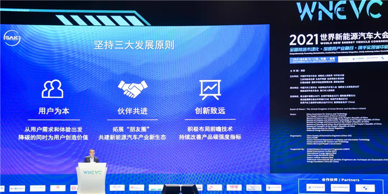 王晓秋：上汽将力争在2025年前实现碳达峰