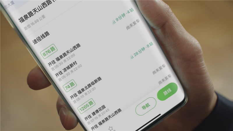 上海市绿色出行一体化平台“随申行”上线