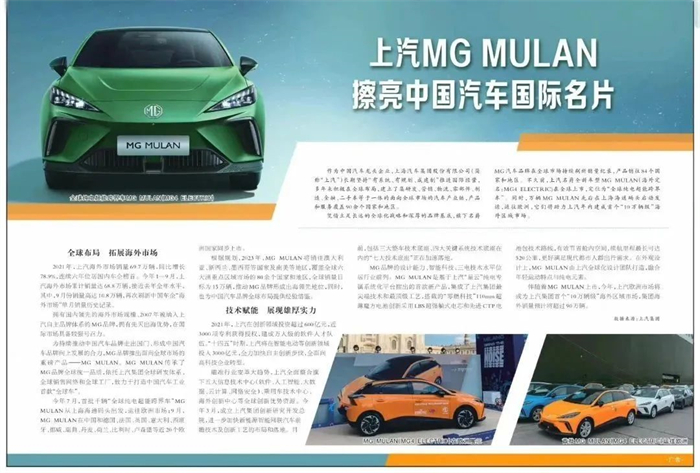 上汽MG MULAN获Euro NCAP五星安全评级