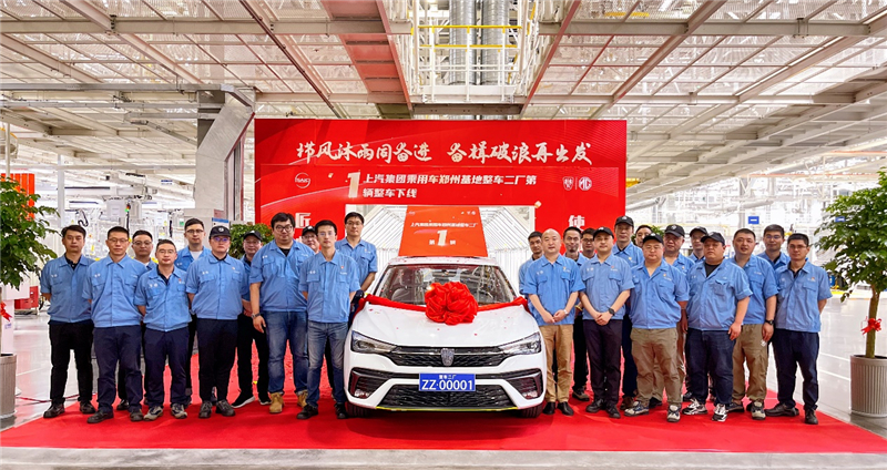 上汽乘用车7月销售整车8.6万辆、强势开启2022年“下半场”，郑州基地整车二厂正式投产、首台整车下线