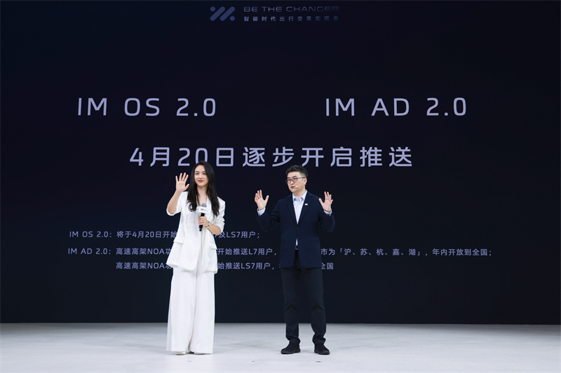 上海车展，智己汽车正式发布“AI4M智能战略”