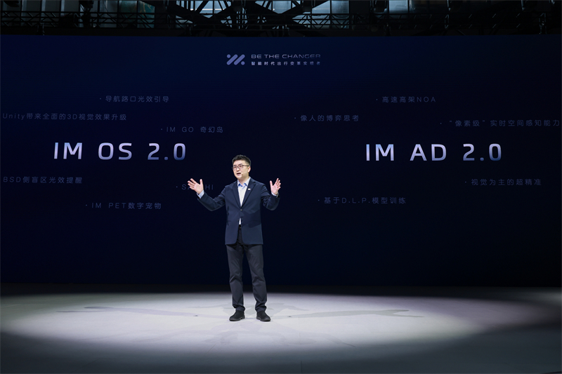 上海车展，智己汽车正式发布“AI4M智能战略”