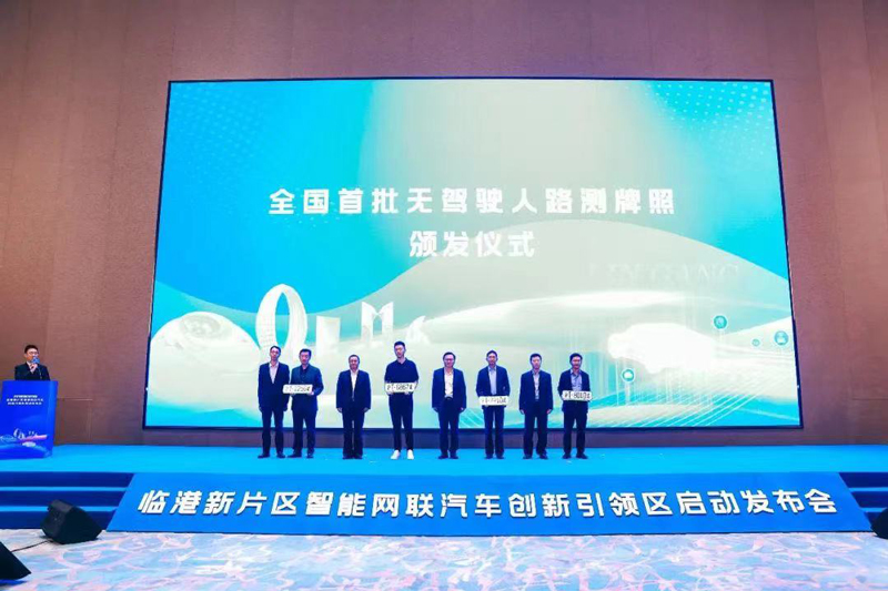 上汽集团旗下赛可智能、友道智途获全国首批无驾驶人路测牌照，加速推进无人驾驶落地！