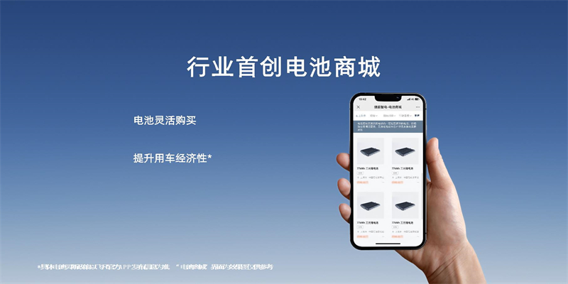 飞凡首发三电技术体系 同款全球超15万块车载魔方电池0热失控
