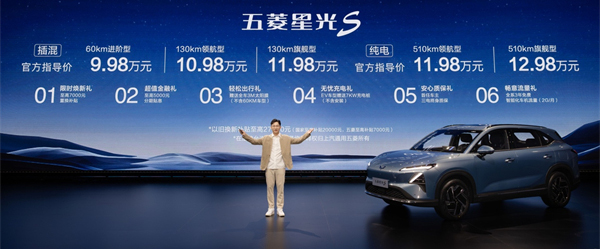 售价9.98万元起，五菱星光S 