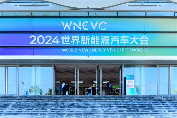 世界新能源汽车大会揭幕 上汽新能源三剑客“助阵”