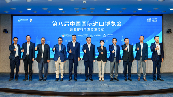 上汽集团向进博会交付750辆“政要接待用车”